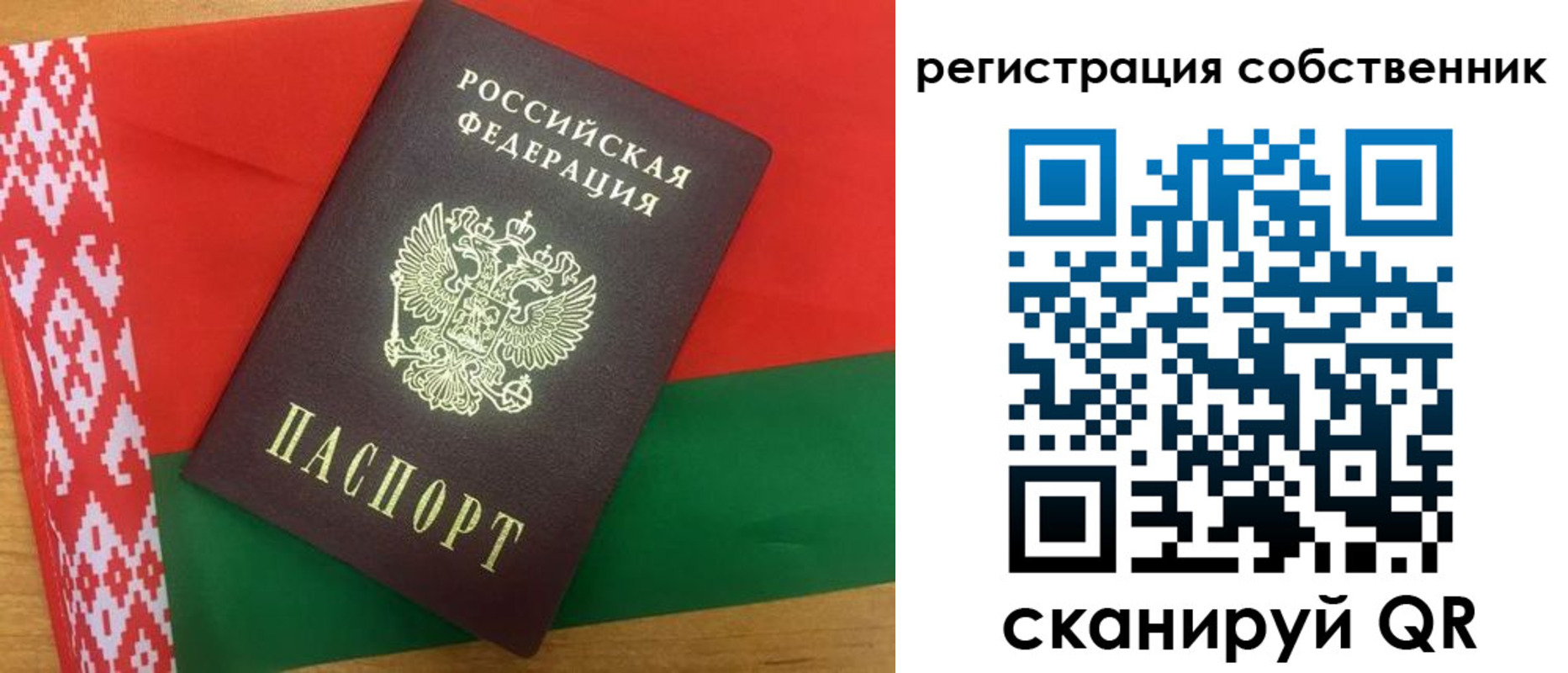 прописка ребенка в Туймазы