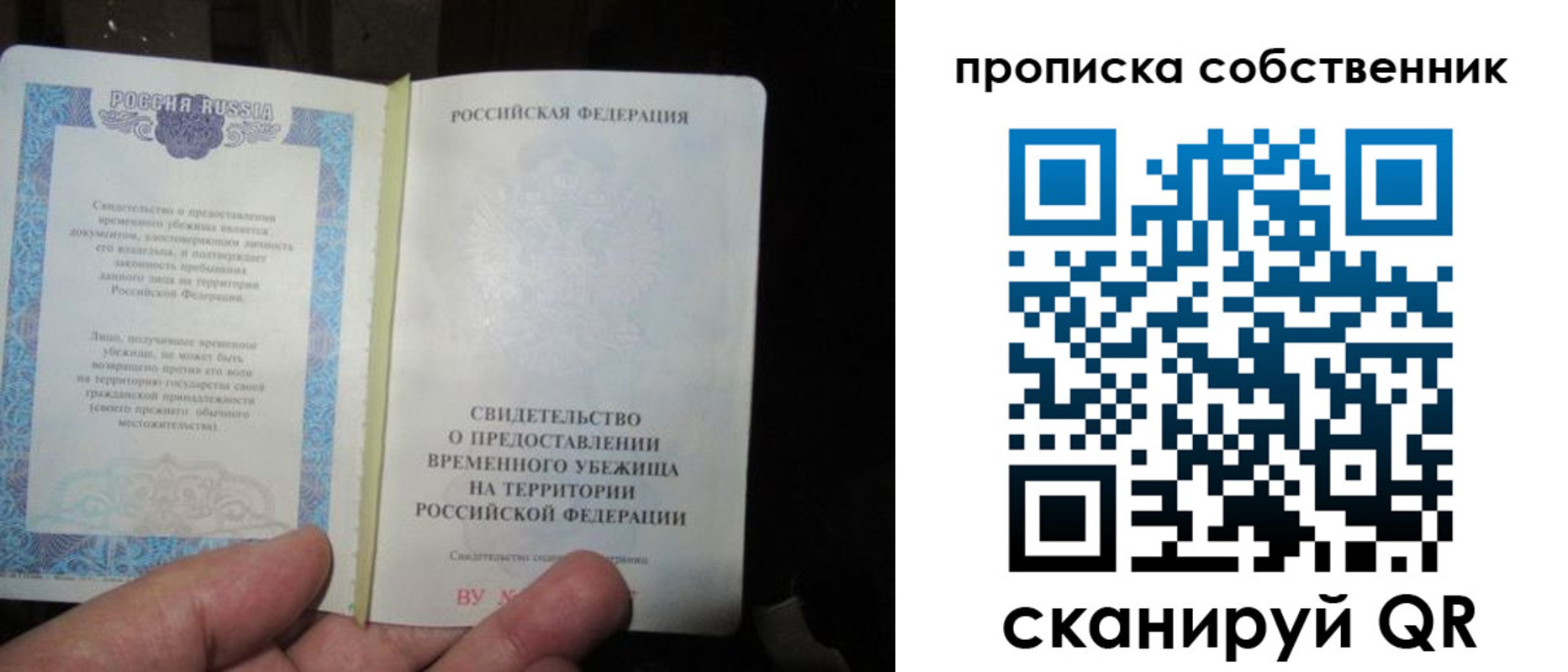 прописка паспорт в Туймазы