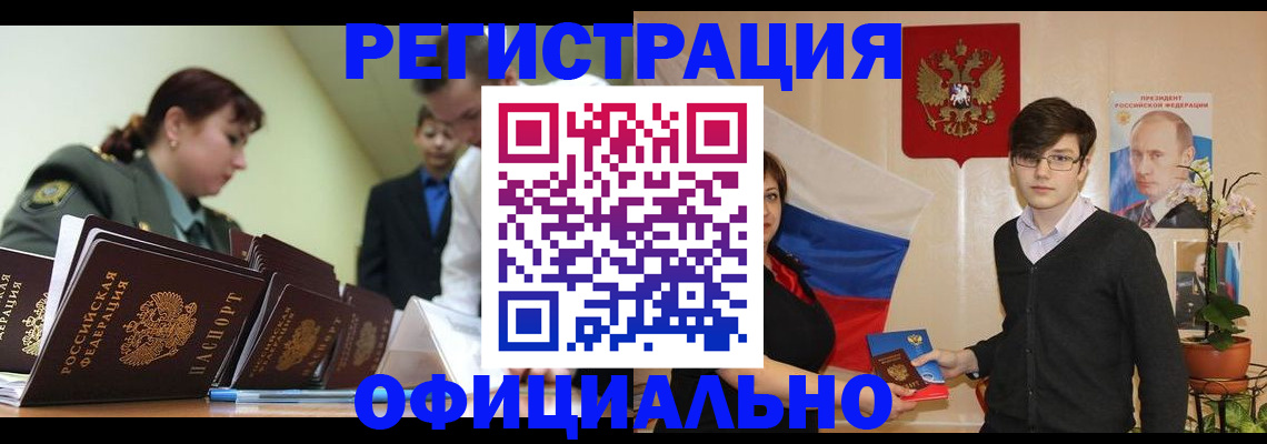 прописка в квартире в Туймазы