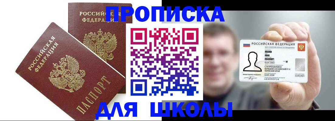 временная регистрация в Туймазы