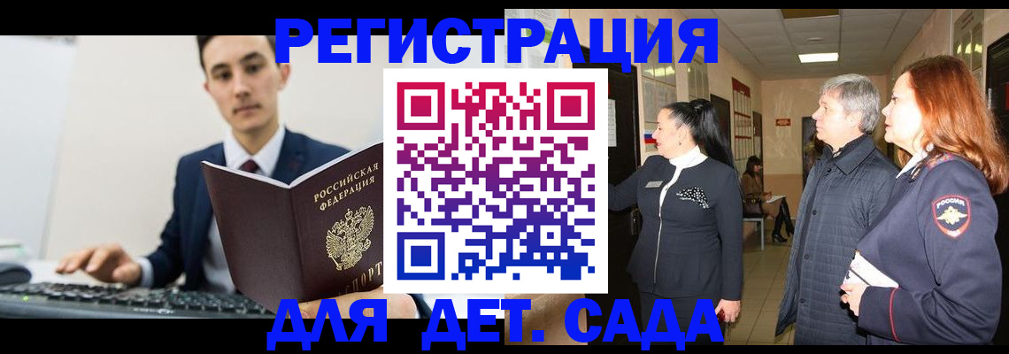 прописка от собственника в Туймазы