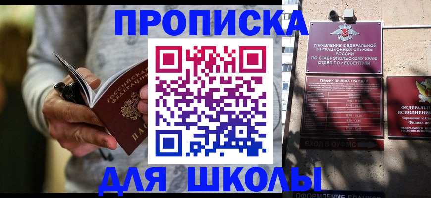регистрация для школы в Туймазы
