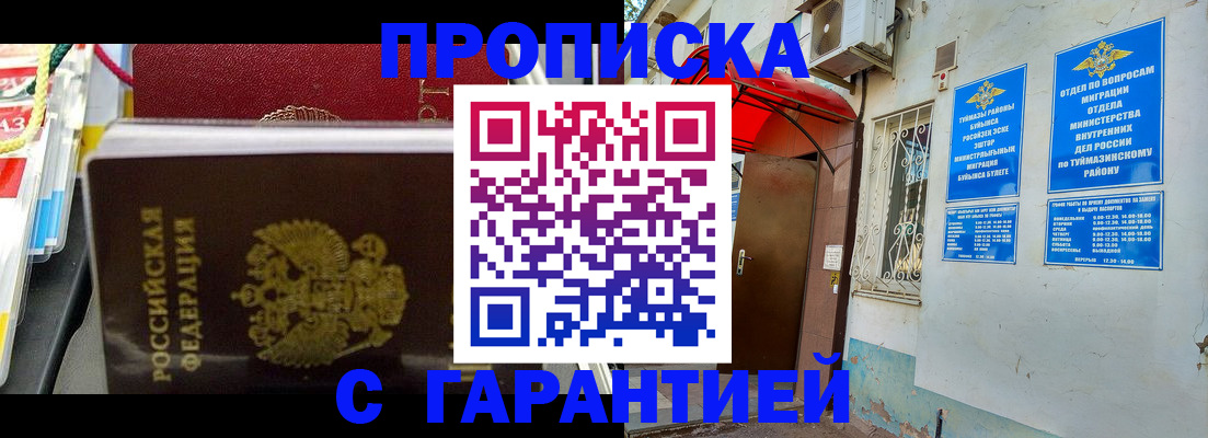 регистрация для дет. сада в Туймазы