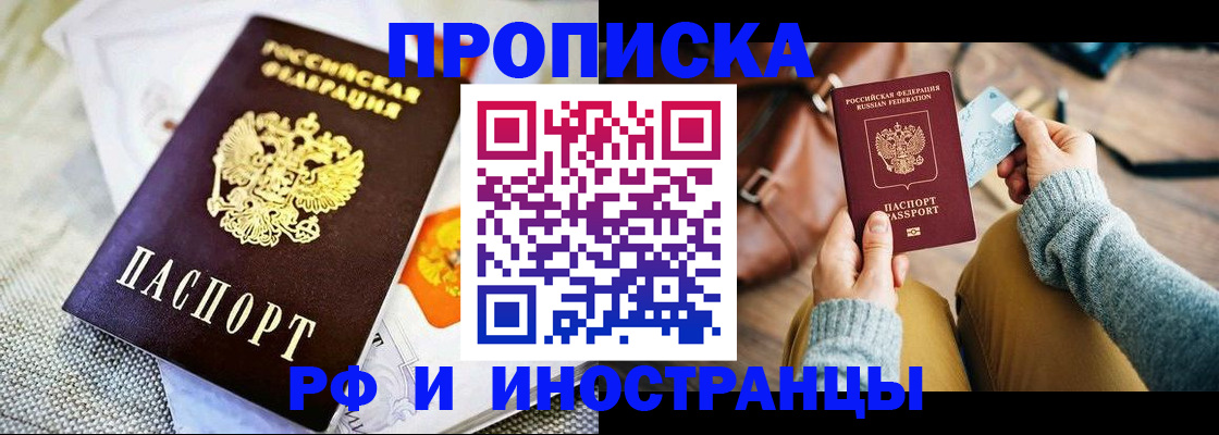 временная регистрация поиск в Туймазы