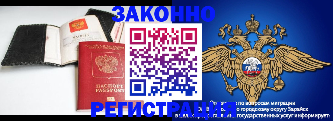 временная регистрация купить в Туймазы