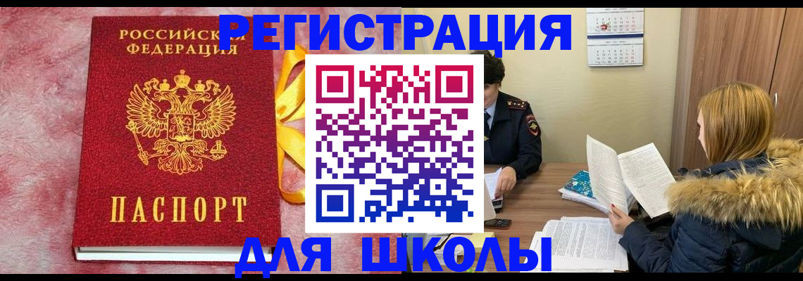 прописка 2025 в Туймазы